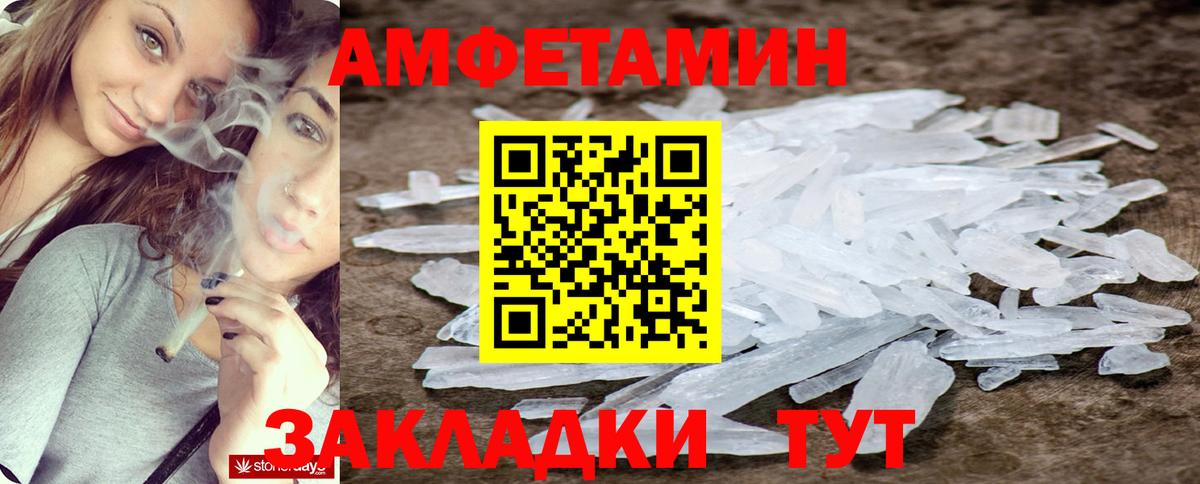 Amphetamine 98% Славгород