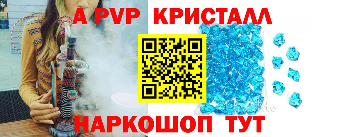 A PVP  A PVP Crystall  Alpha PVP крисы CK  Славгород  Alpha-PVP мука 