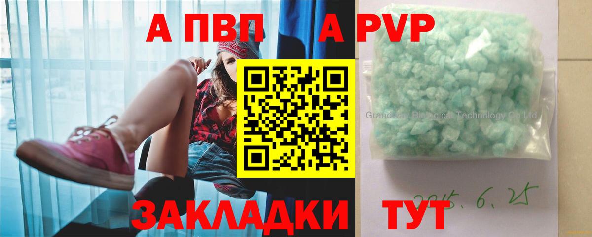 Славгород  А ПВП Crystall  Alpha PVP мука  Вход с VPN  Alfa_PVP СК КРИС 