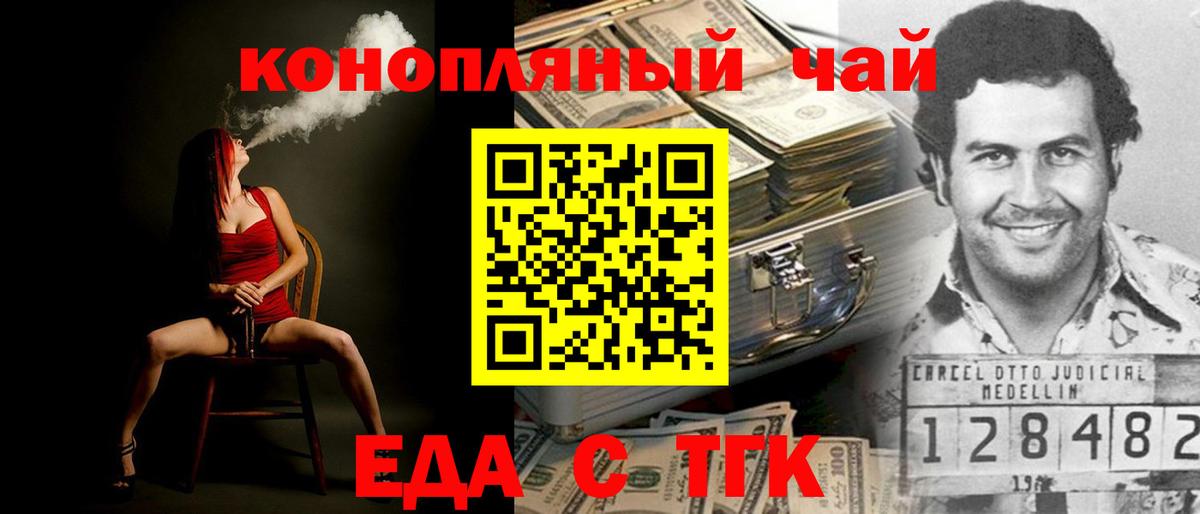 Canna-Cookies конопля  Вход с VPN  Славгород 