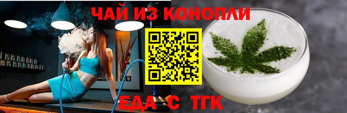 Cannafood марихуана  Славгород 