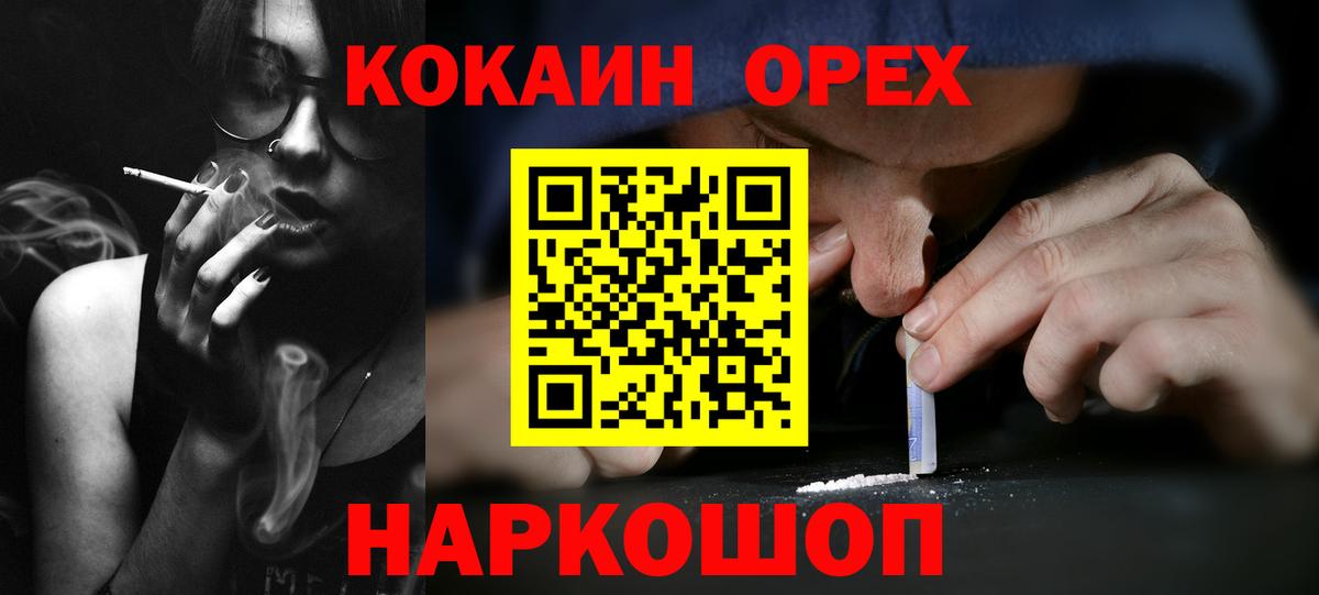 Cocaine Fish Scale  Cocaine  Славгород  Вход с VPN  КОКАИН Columbia 