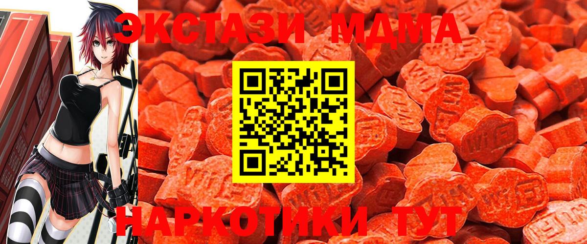 ЭКСТАЗИ 280мг  площадка формула  магазин  наркотиков  Славгород  ЭКСТАЗИ 280мг  ЭКСТАЗИ  Вход с VPN 