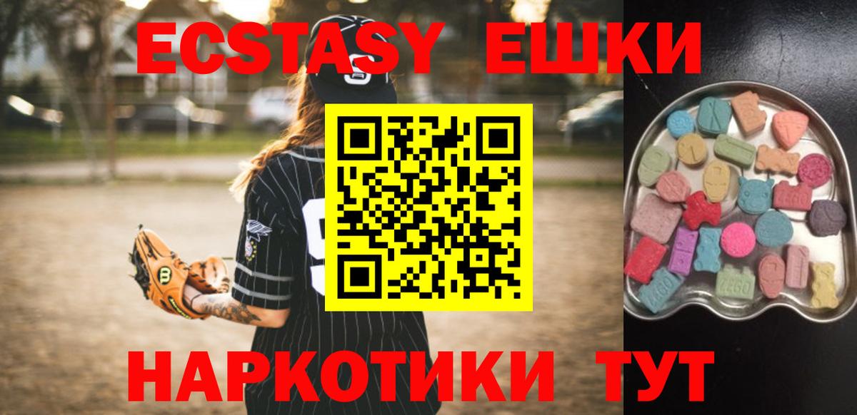 Экстази TESLA Славгород