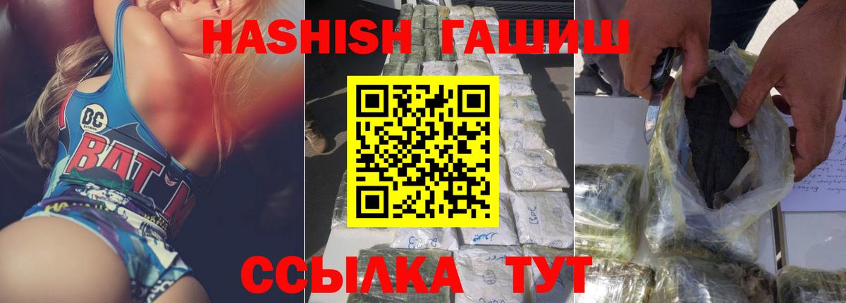 ГАШИШ 40% ТГК Славгород