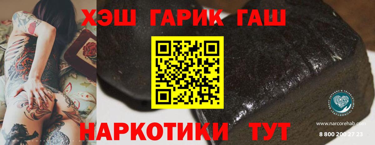 Славгород  ГАШИШ  сколько стоит  ГАШ индика сатива  Вход с VPN 
