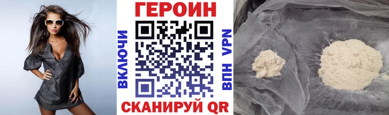 даркнет сайт  Славгород  ГЕРОИН хмурый 