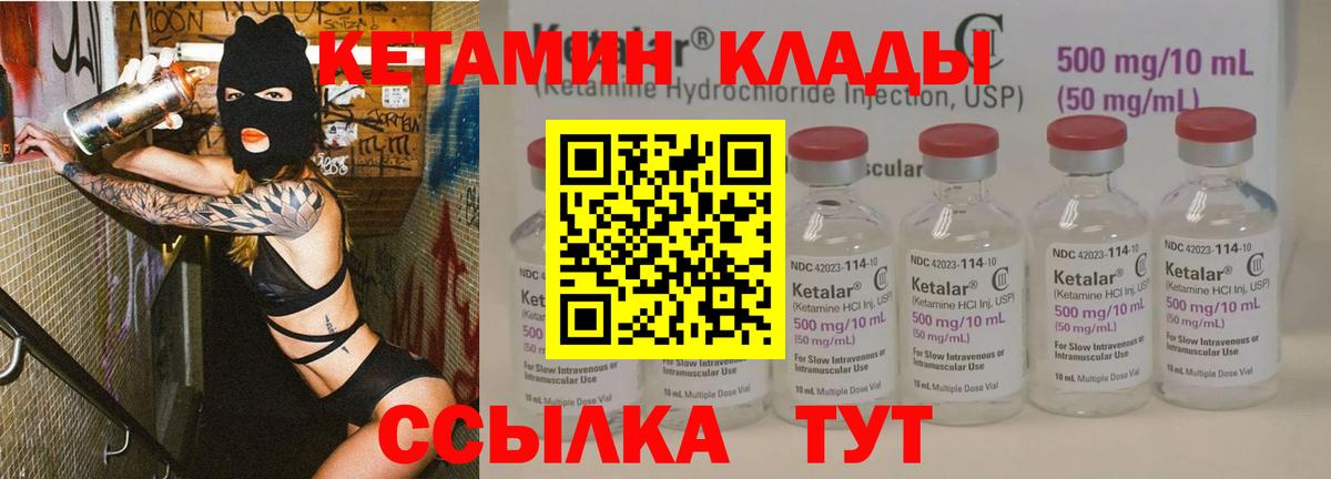 площадка формула  Кетамин VHQ  Вход с VPN  Славгород  КЕТАМИН ketamine 