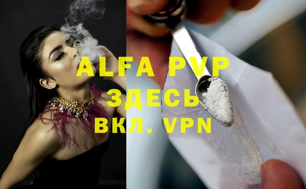 ALPHA-PVP Зерноград