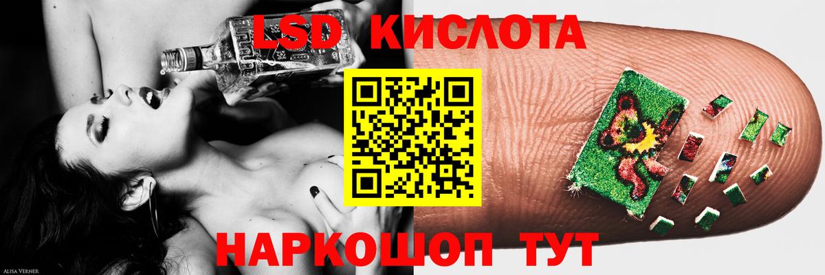 LSD-25 экстази кислота Славгород