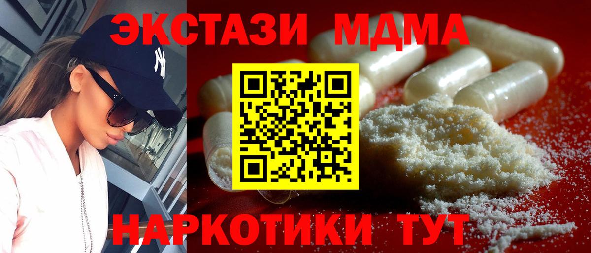 MDMA кристаллы  Славгород  МДМА  МДМА crystal 