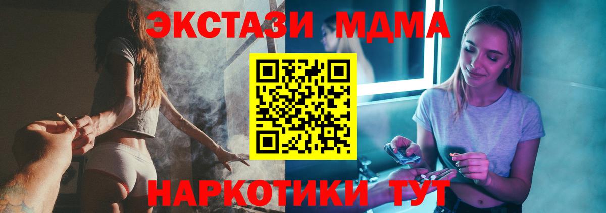 МДМА  MDMA Molly  MDMA VHQ  Вход с VPN  Славгород 