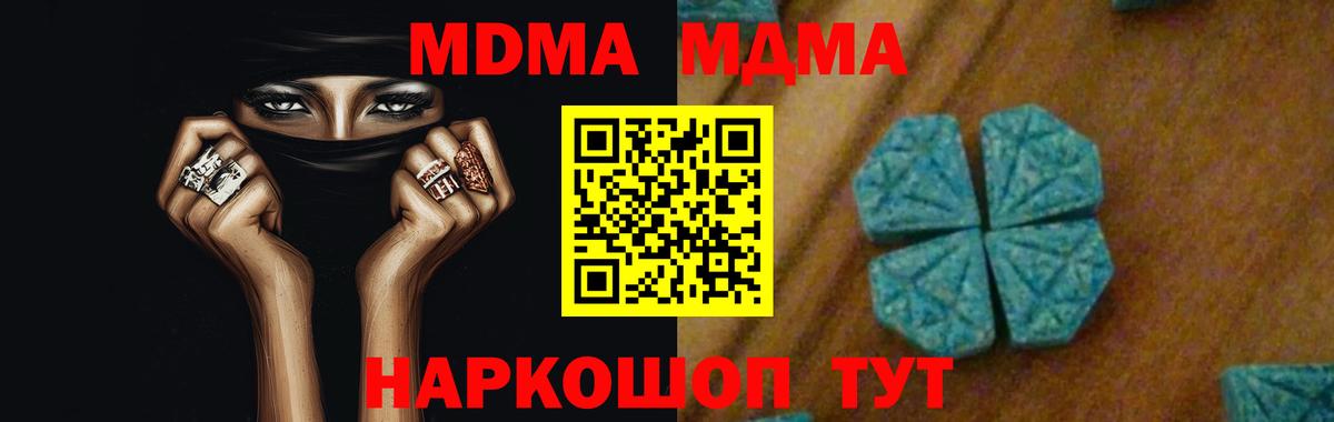 MDMA crystal Славгород