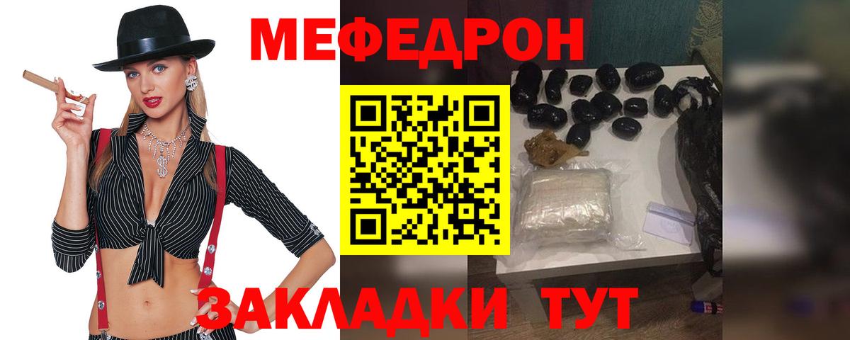 Меф мяу мяу кристаллы Славгород