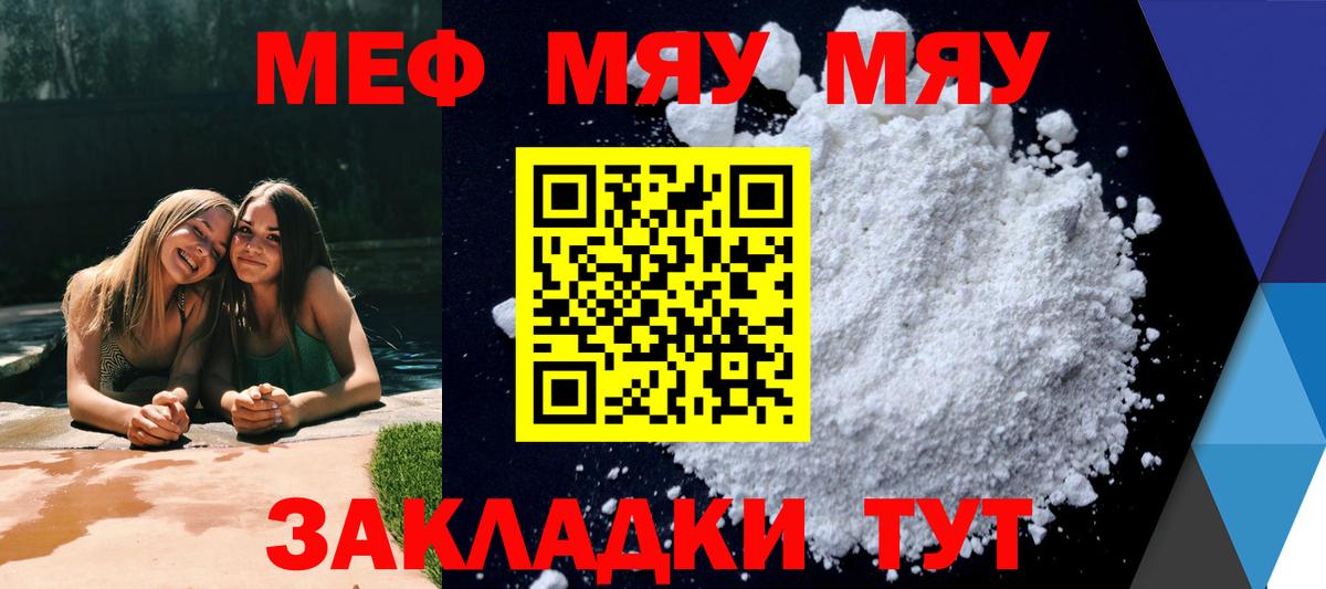 МЕФ  Славгород