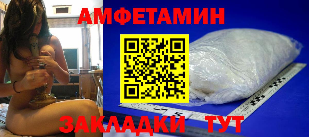МЕТАМФЕТАМИН винт Славгород