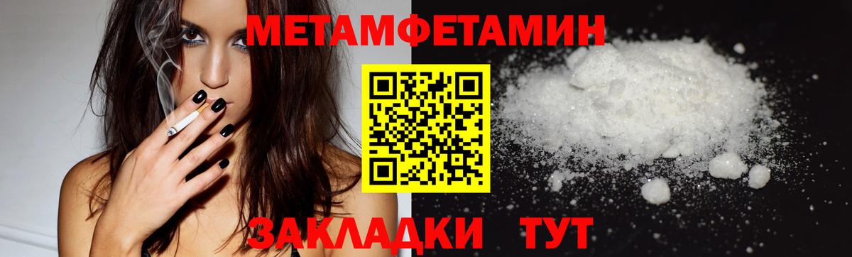 МЕТАМФЕТАМИН  Славгород  МЕТАМФЕТАМИН витя  МЕТАМФЕТАМИН витя 