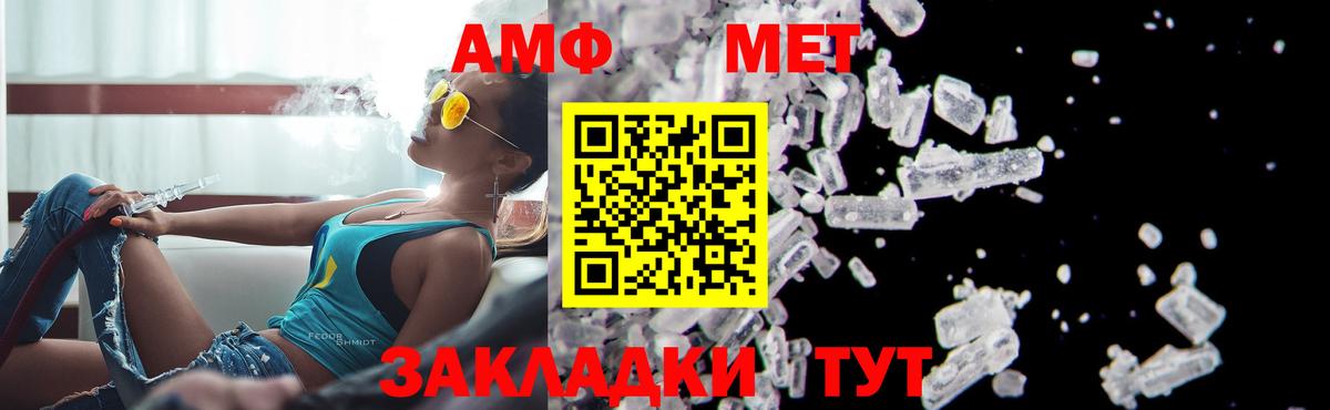Метамфетамин пудра  Метамфетамин пудра  Славгород  Вход с VPN 