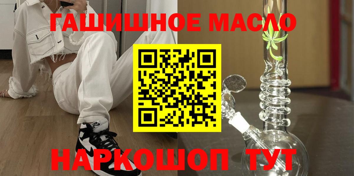 Дистиллят ТГК вейп с тгк Славгород