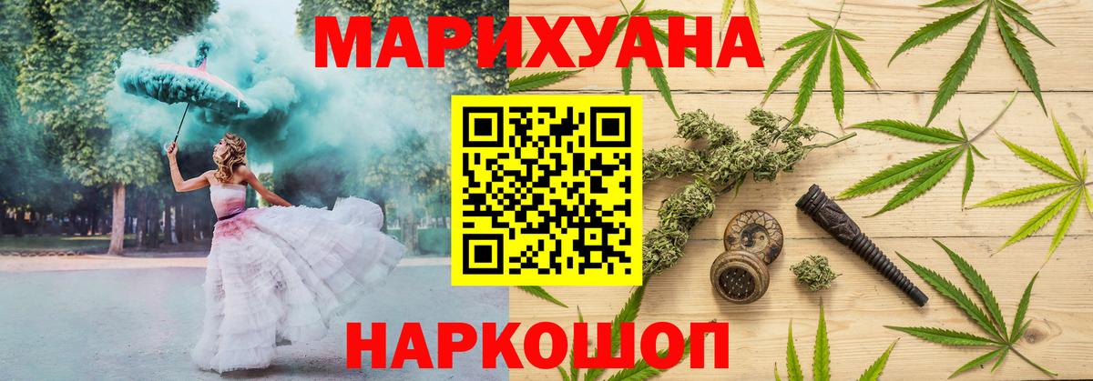 Канабис LSD WEED Славгород